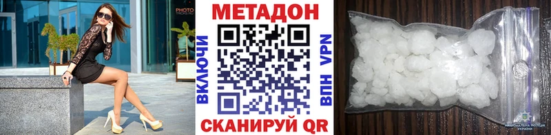 МЕТАДОН мёд  наркошоп  Северская 